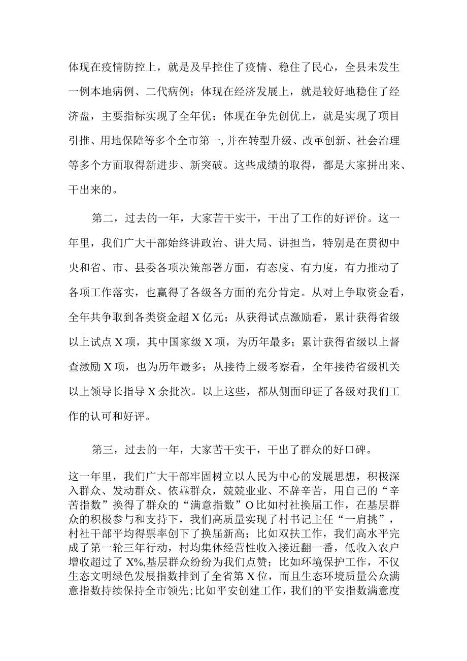 县委书记2023年在政法工作会议上的讲话多篇.docx_第2页