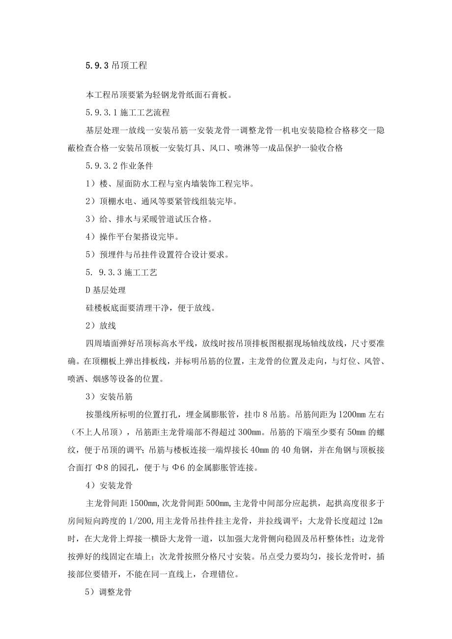 信息化综合资料(4.docx_第2页