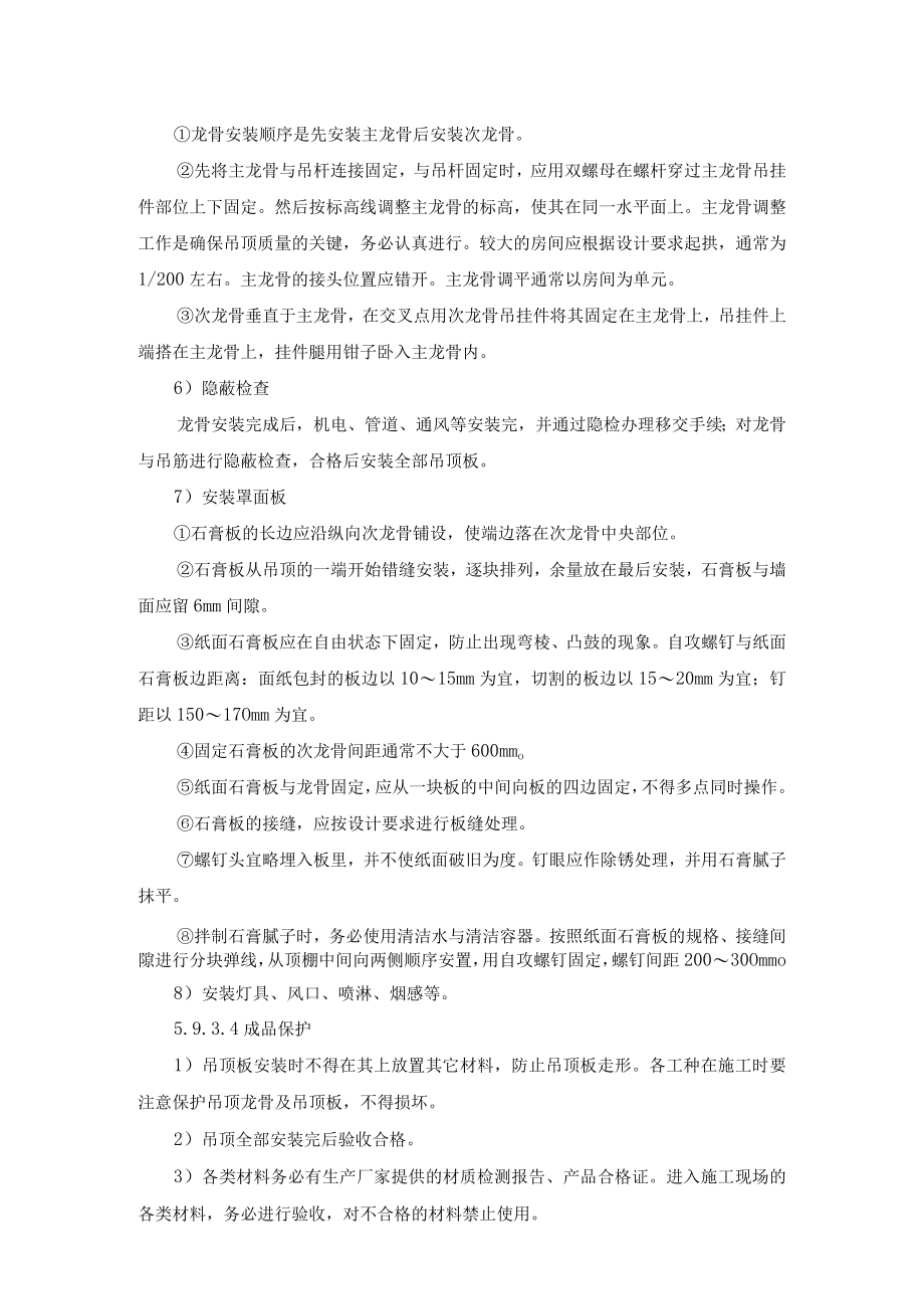 信息化综合资料(4.docx_第3页