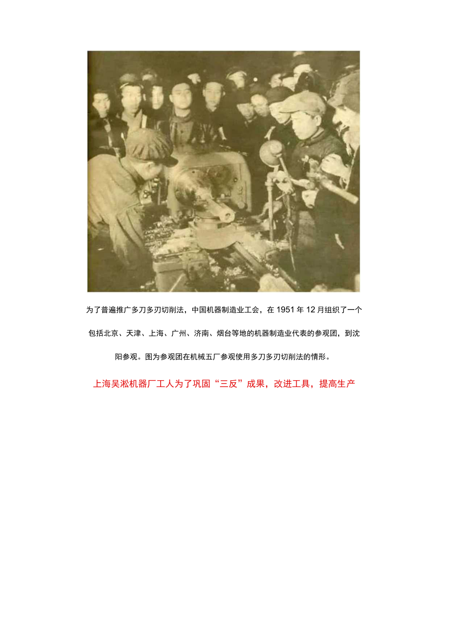 在1952年的新中国工人时代可爱的人！.docx_第3页