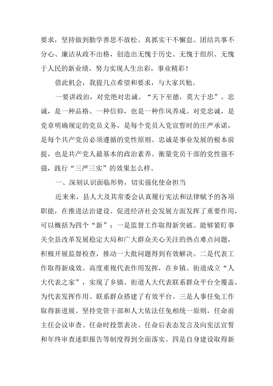 县委书记在新提拔任职干部任前集体谈话会上的讲话.docx_第2页