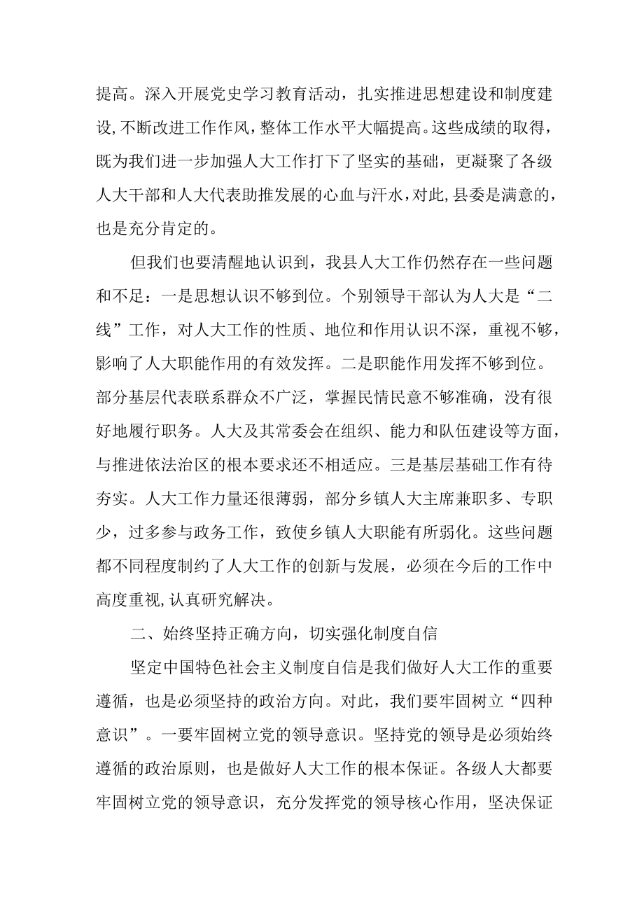 县委书记在新提拔任职干部任前集体谈话会上的讲话.docx_第3页