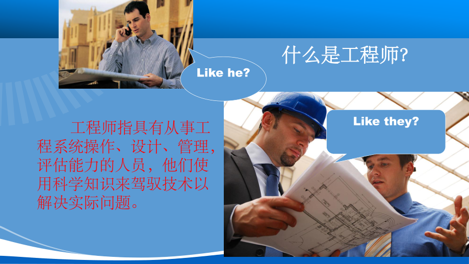 FIDIC中工程师的职责和权利.ppt_第2页