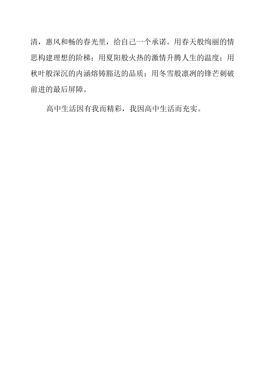 强基计划综合素质自我陈述3篇.docx_第1页