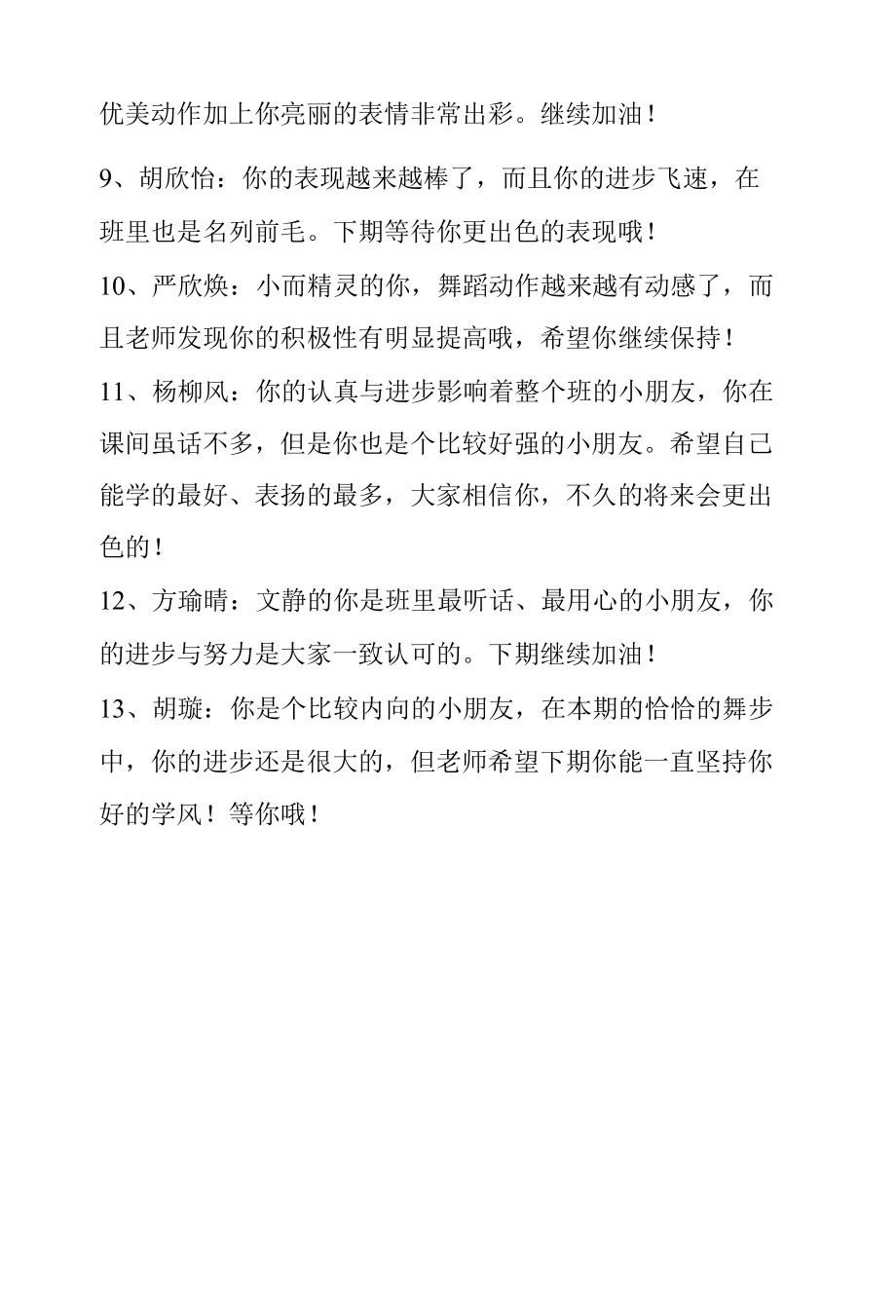 拉丁续学2班.docx_第2页