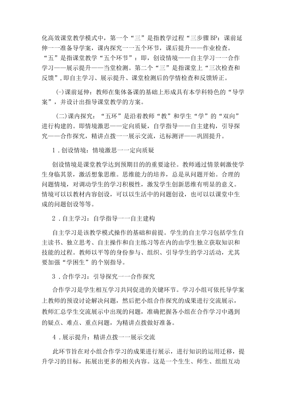 小班化课堂教学评语(共8篇).docx_第3页