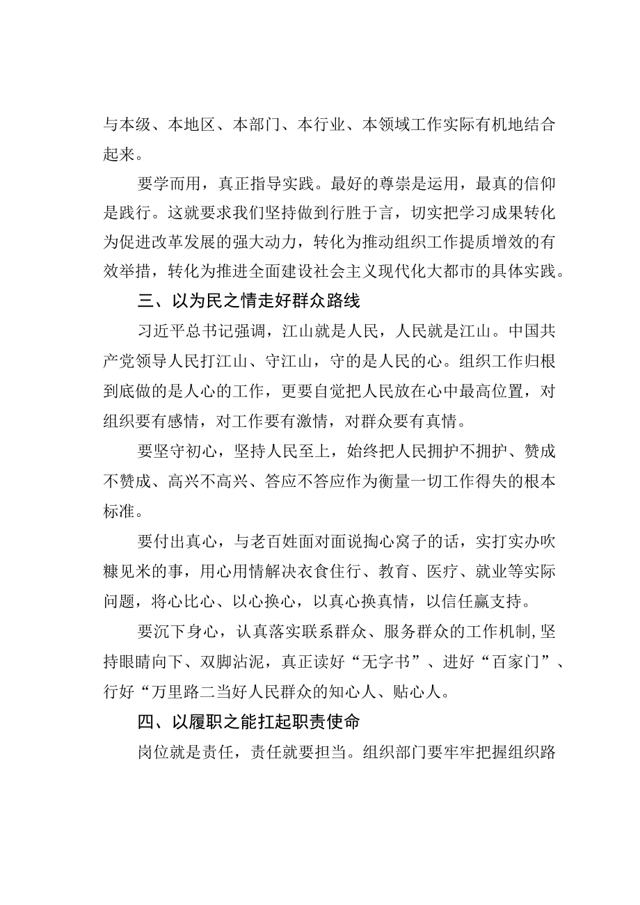 学习二十大精神心得体会交流发言：以自身认真负责的确定性应对外部环境的不确定性.docx_第3页