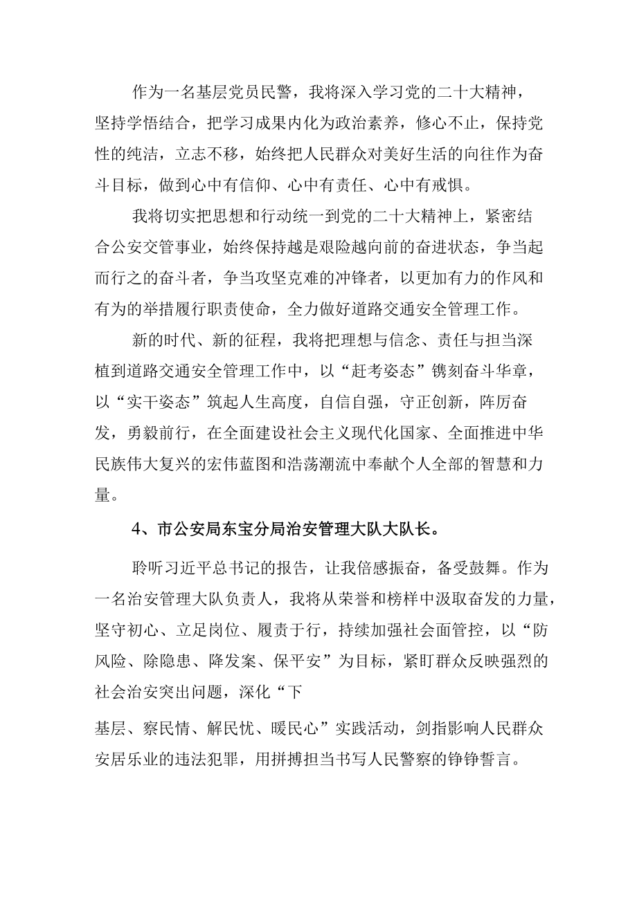 学习2023年度二十大开幕式学习研讨交流发言材料十一篇.docx_第3页