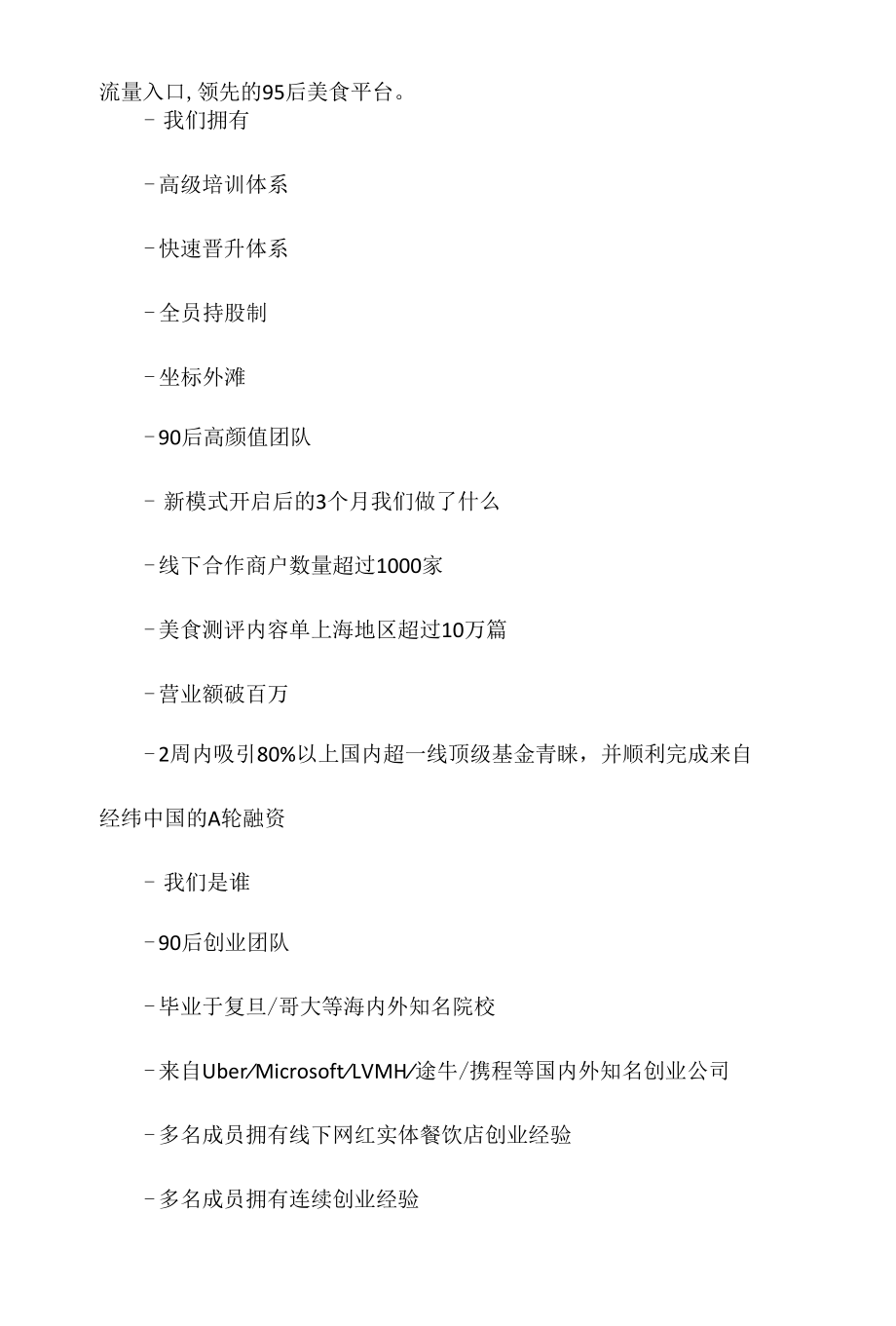 设备项目专员岗位职责任职要求相关.docx_第2页