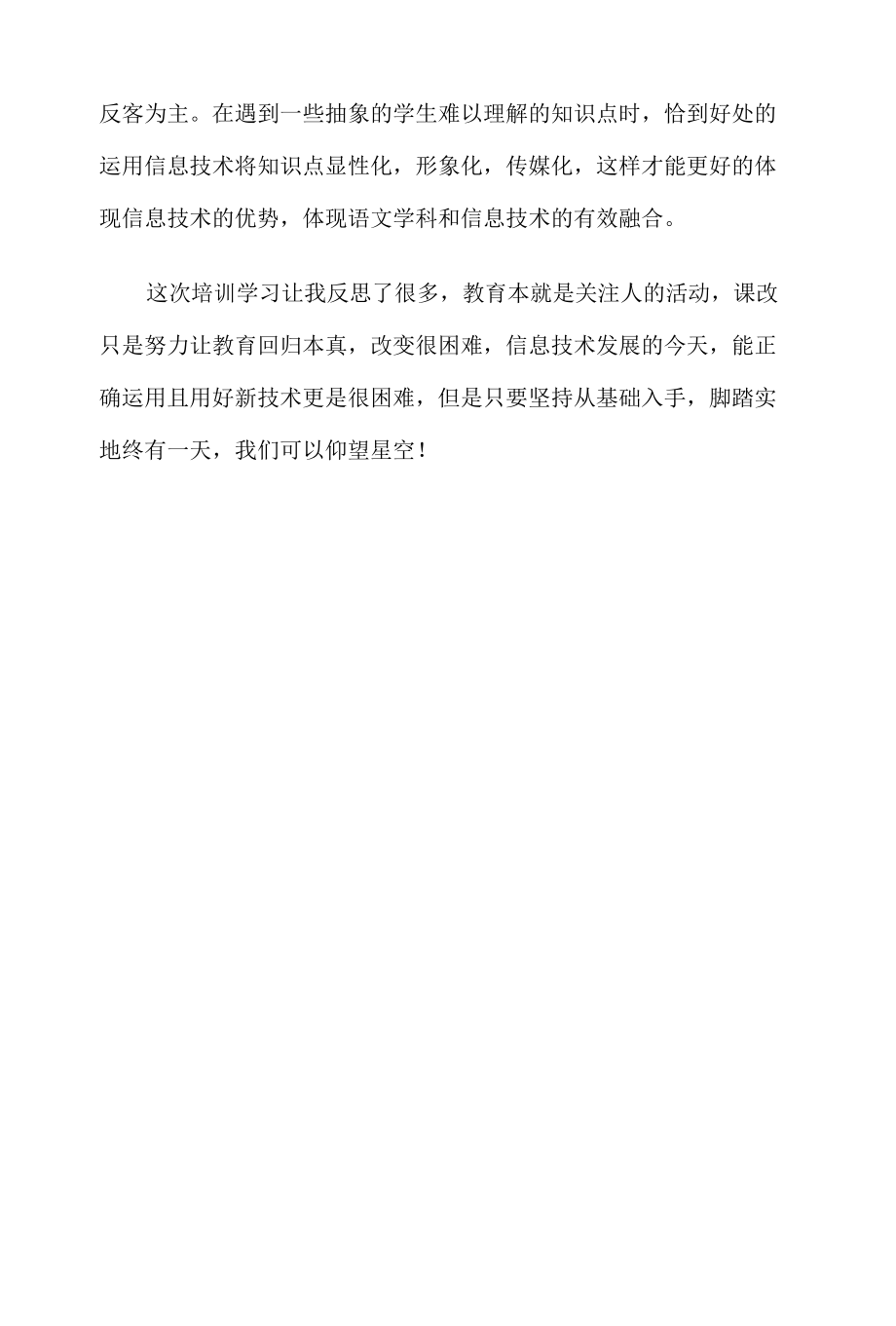 A3微课设计与制作总结篇2.docx_第3页