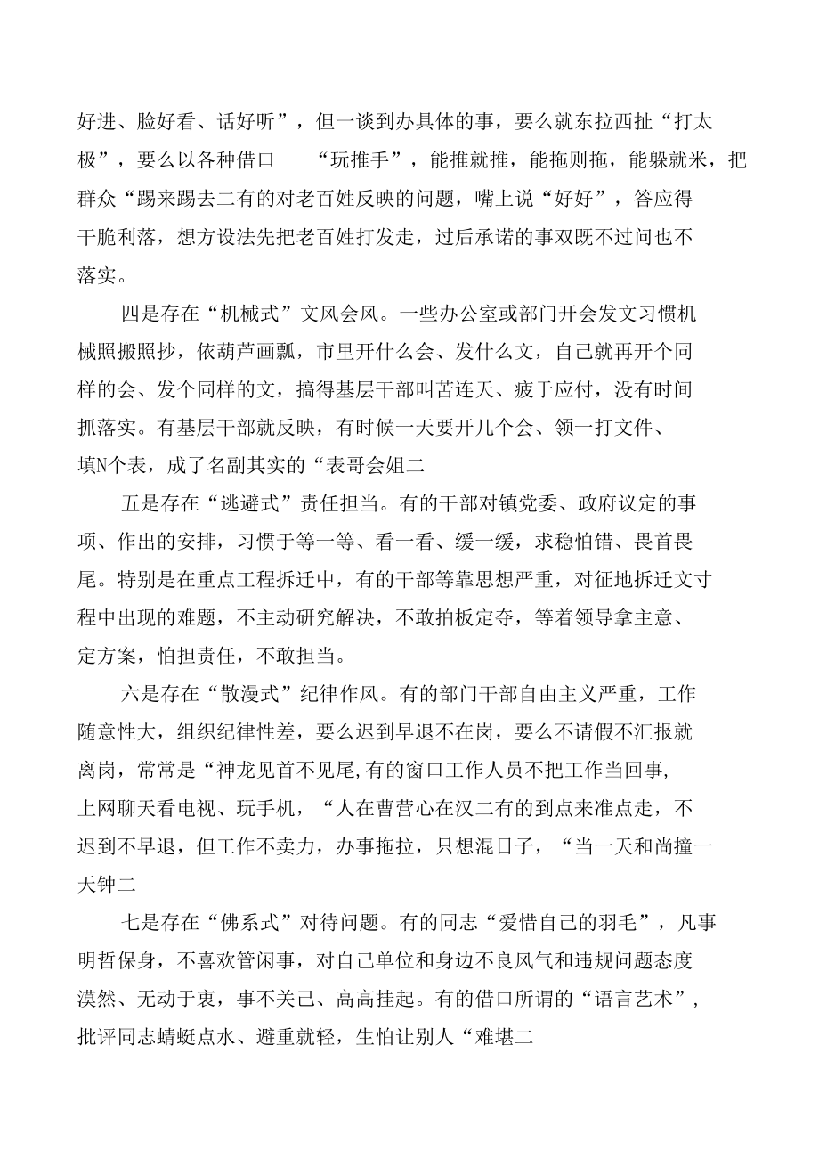 关于“基层减负”的几点思考.docx_第3页