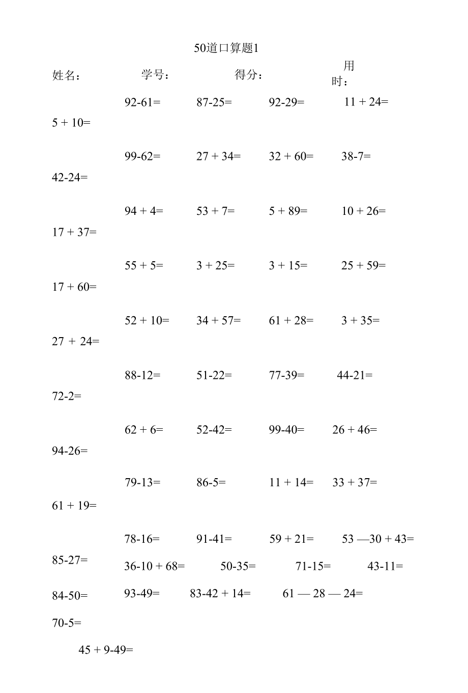 100道100以内的加减法口算题(100以内中.docx_第1页