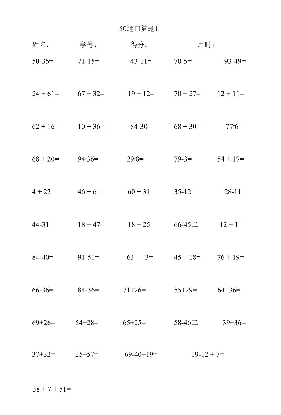 100道100以内的加减法口算题(100以内中.docx_第2页