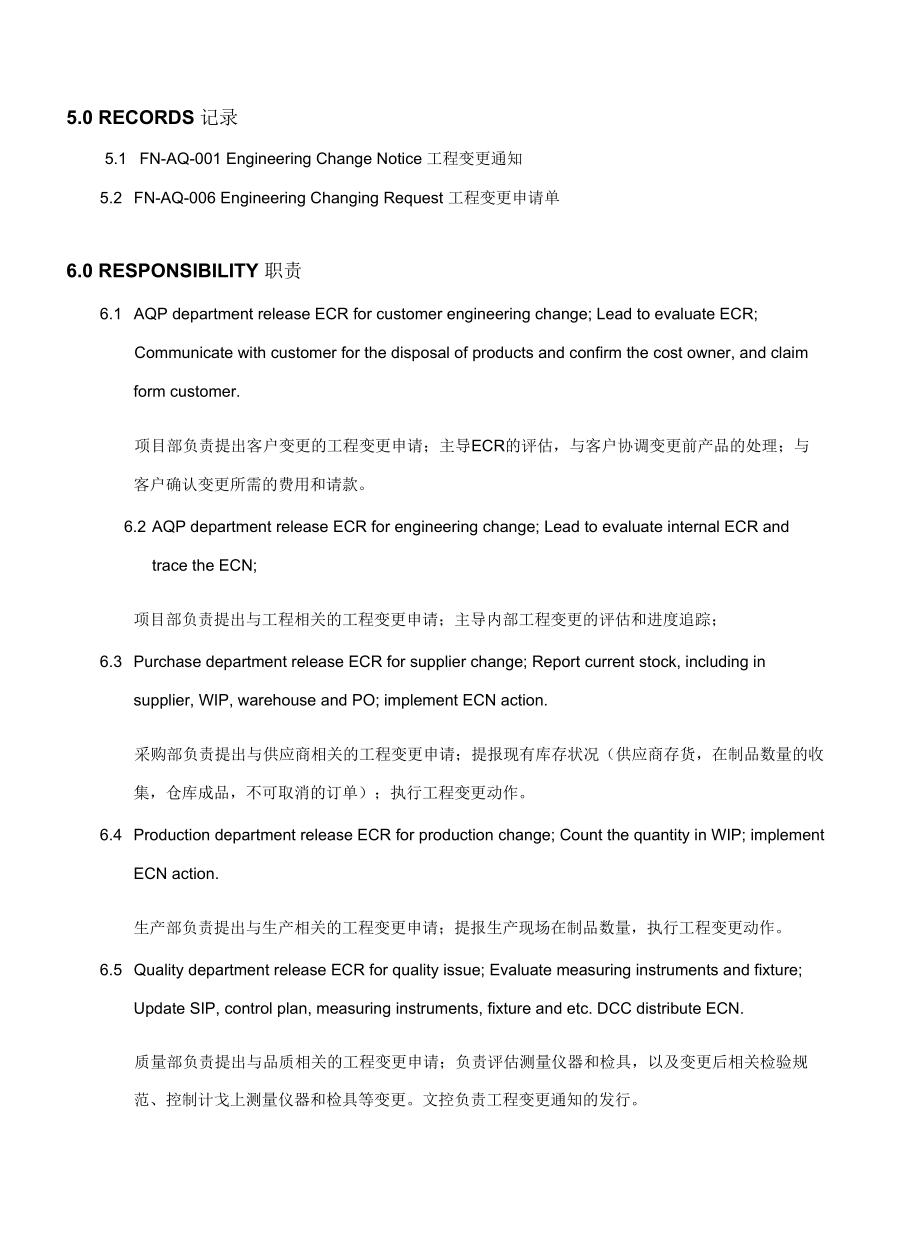 Engineering Change Management工程变更管理程序(中英文).docx_第2页