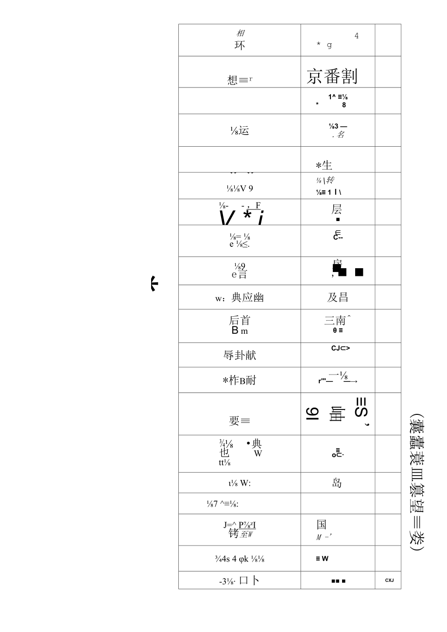 XX建筑施工项目悬挑式脚手架安全专项施工方案47页.docx_第1页