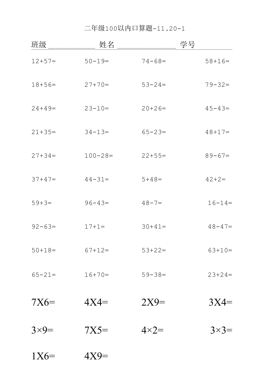 二年级100以内口算题-11.20.docx_第1页