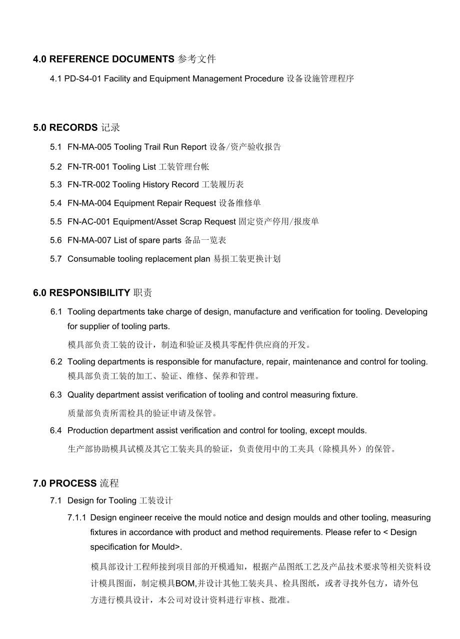 Tooling Management工装管理程序(中英文).docx_第3页