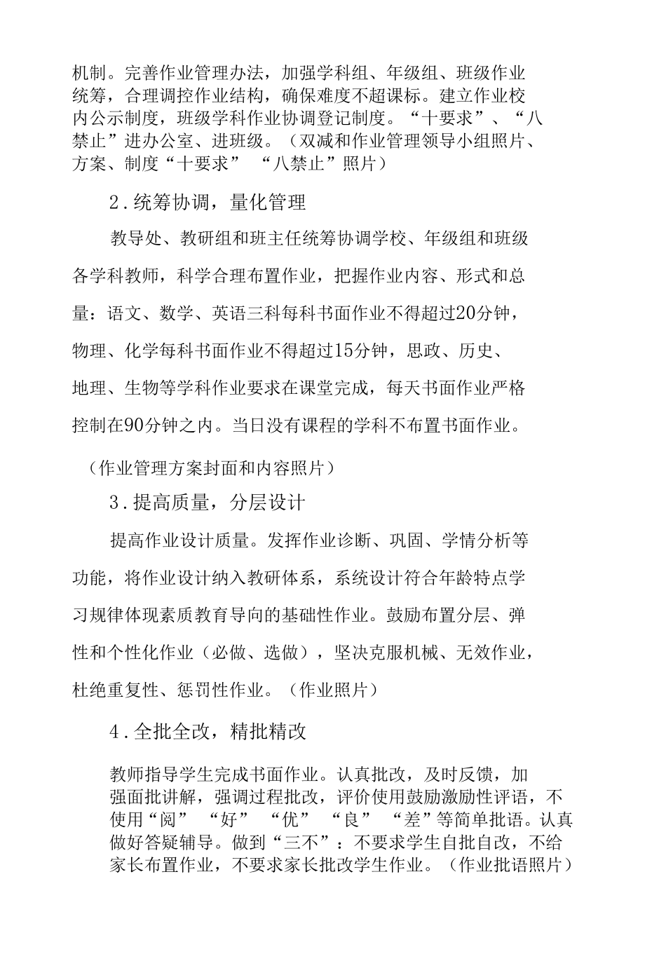 2021年校长论坛汇报材料.docx_第2页