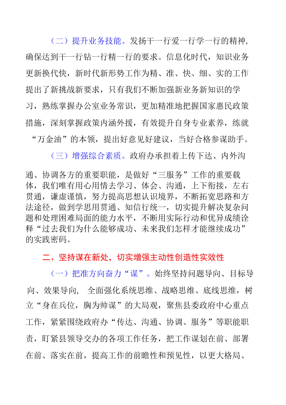 XX党组2022年理论学习中心组集中研讨会研讨发言材料.docx_第2页