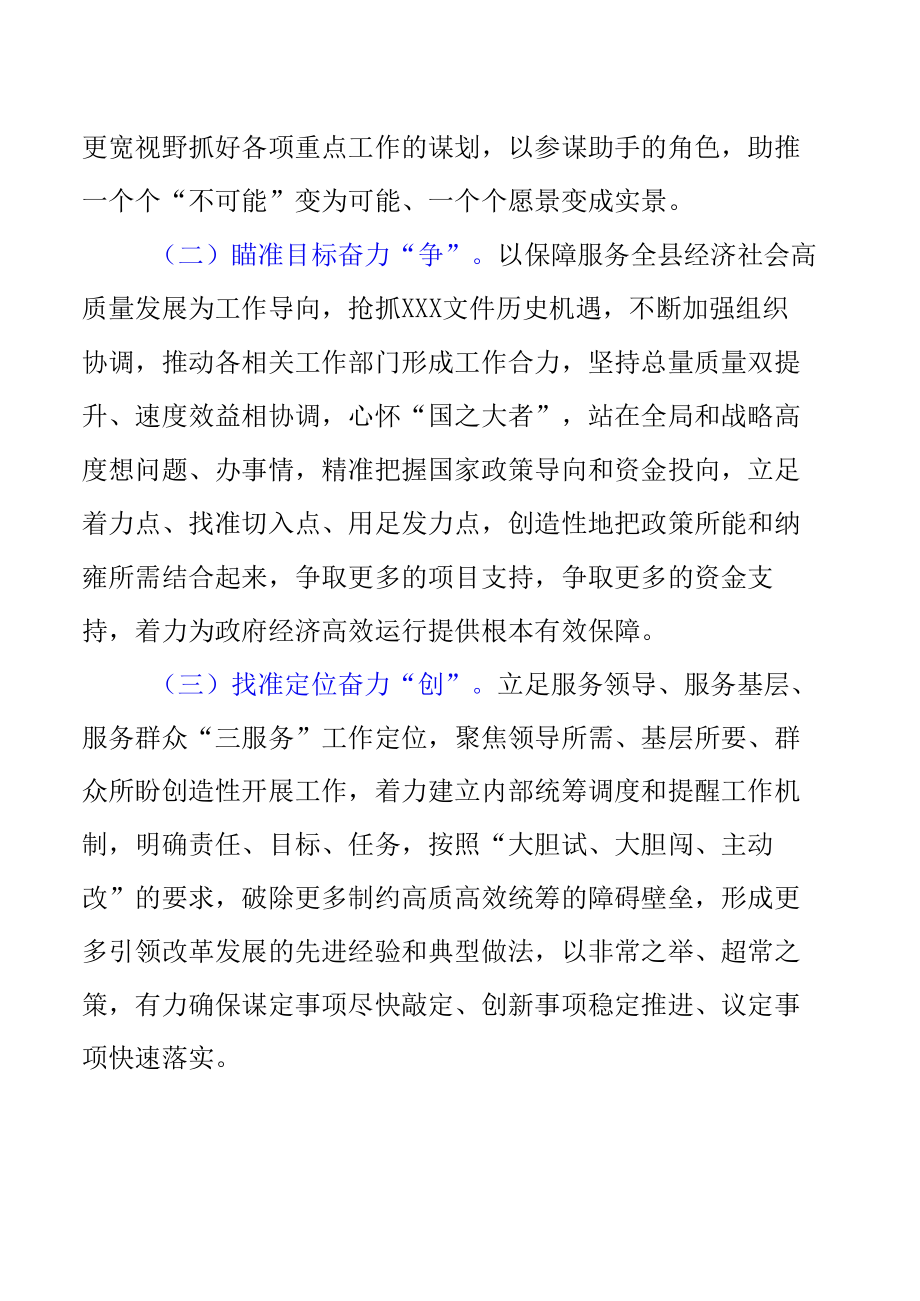 XX党组2022年理论学习中心组集中研讨会研讨发言材料.docx_第3页