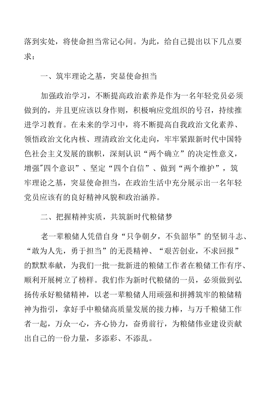 学习贯彻贵州省第十三次党代会精神心得体会发言【9篇】.docx_第2页