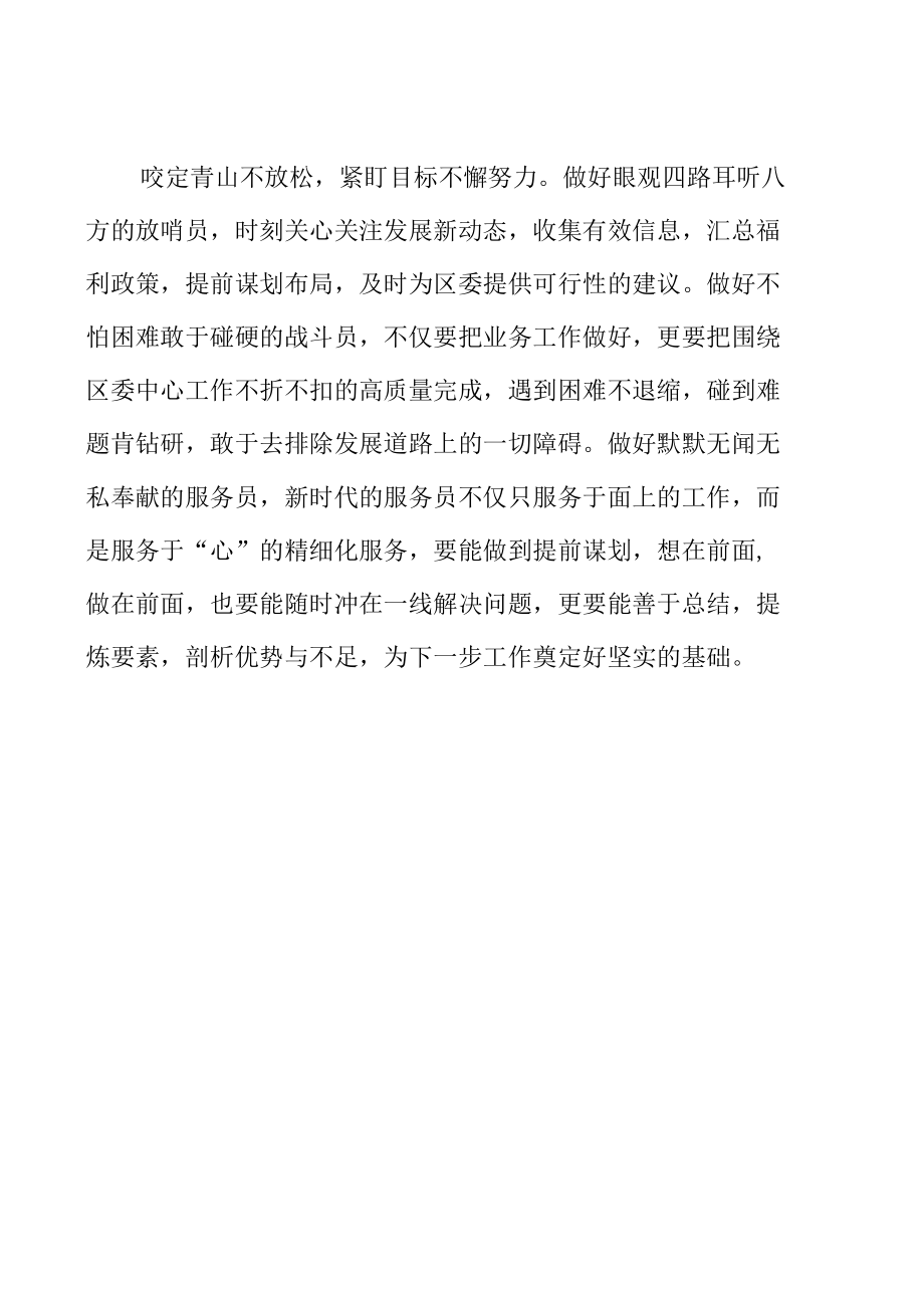 学习陕西省第十四次党代会精神专题研讨心得体会发言【4篇】.docx_第3页