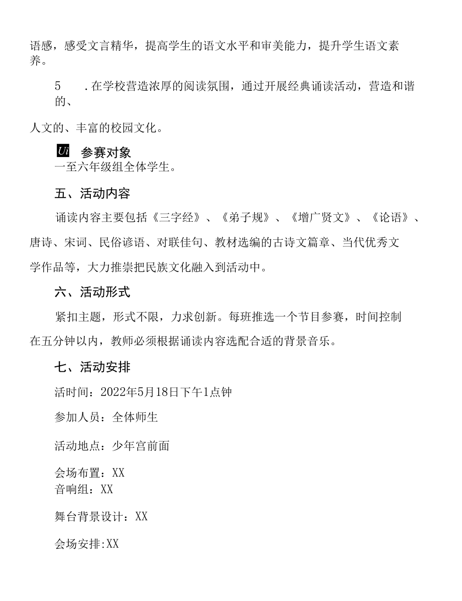 希望小学“双减””系列读书活动方案.docx_第2页