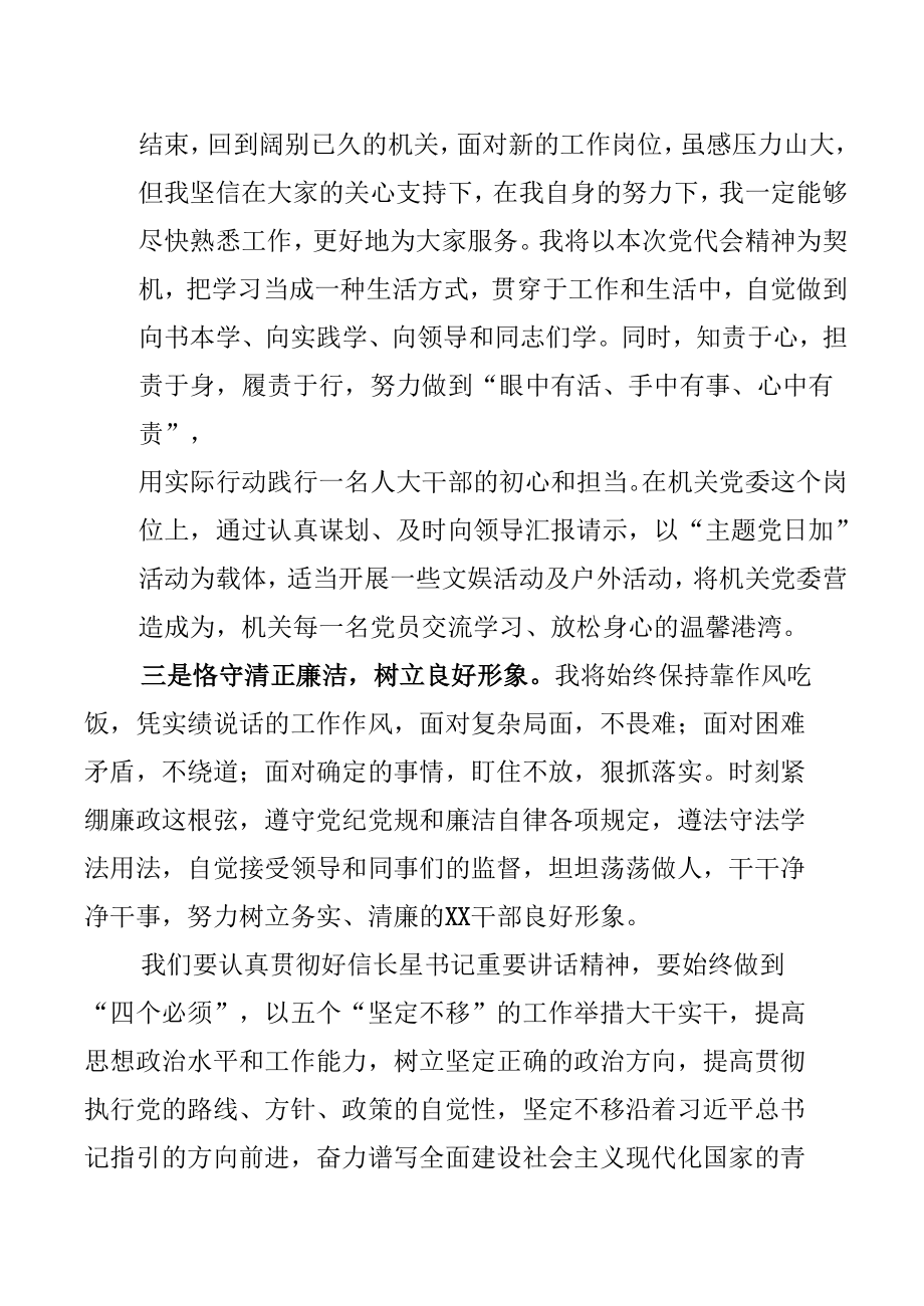 学习青海省第十四次党代会精神心得体会【八篇】.docx_第2页