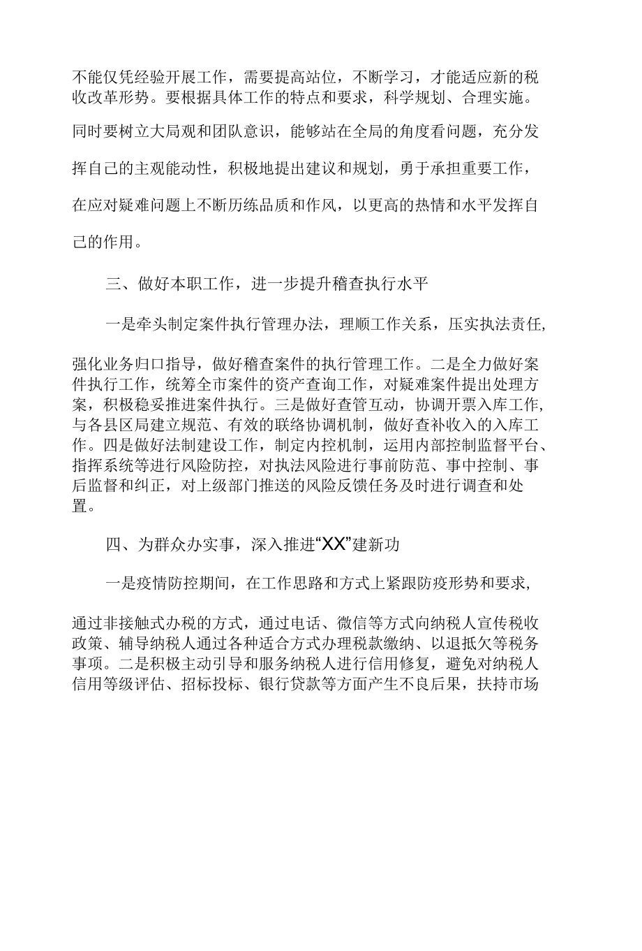 青海省第十四次党代会会议精神学习心得体会三篇.docx_第1页