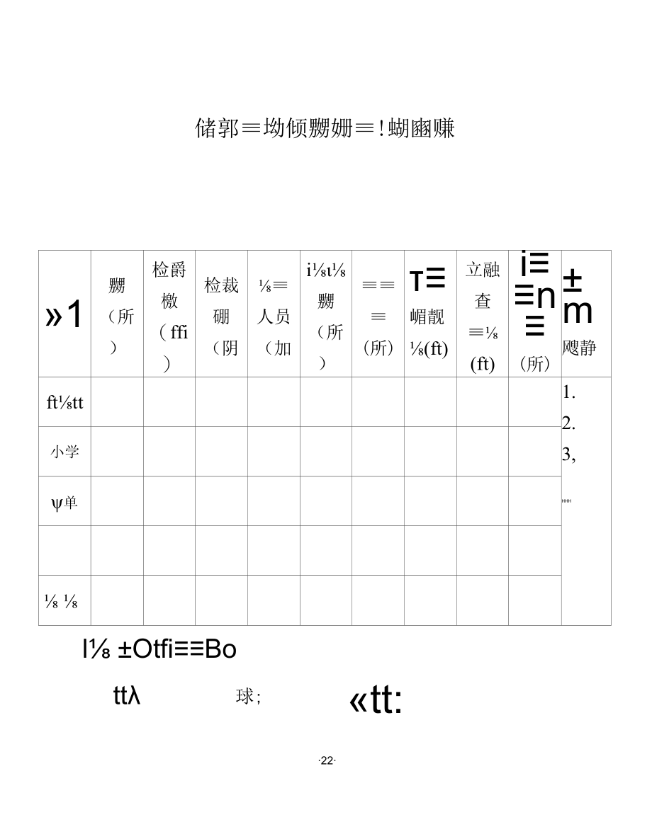 春季学期学校和托幼机构新冠肺炎疫情防控卫生监督工作方案.docx_第1页