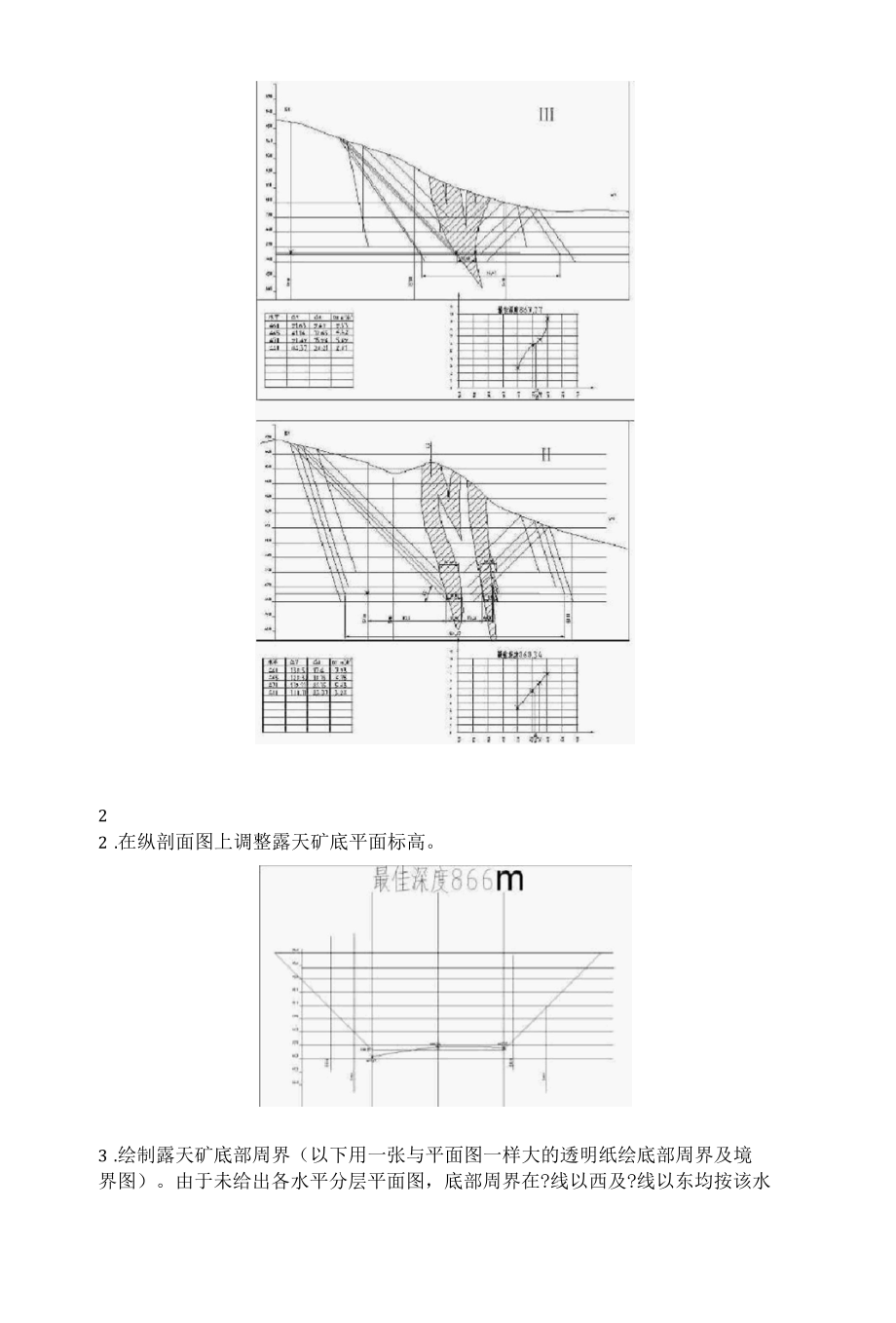 露天开采课程设计(含图).docx_第2页