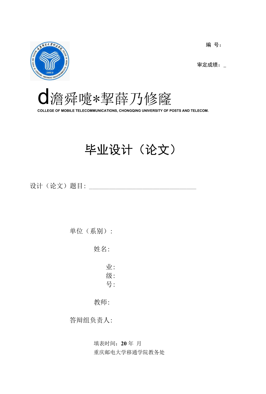 二阶系统串联校正的根轨迹.docx_第1页