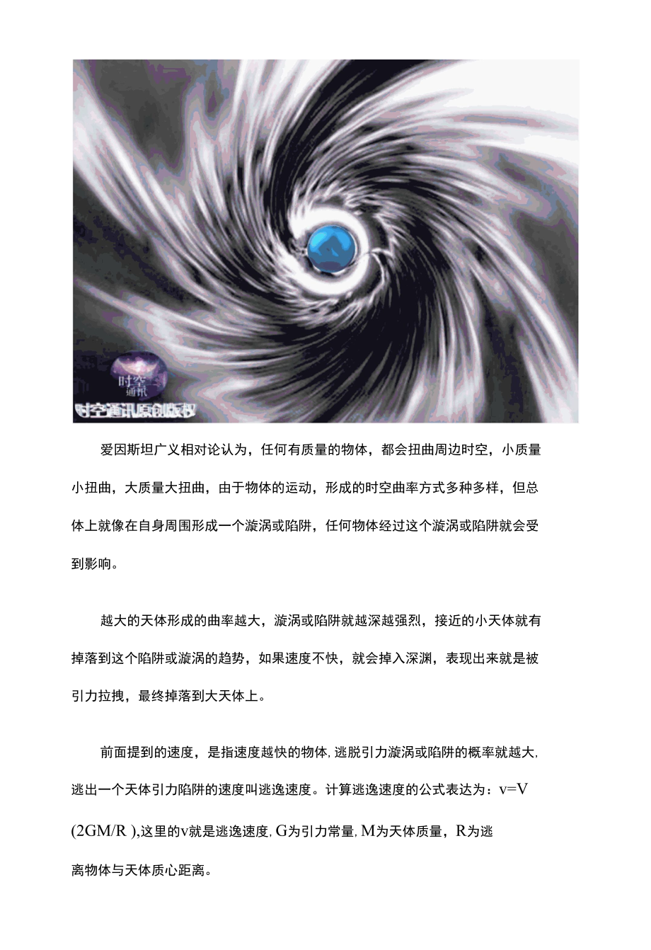 手电筒射出的光子有多少能飞多远会因地球引力而拐弯吗？.docx_第2页