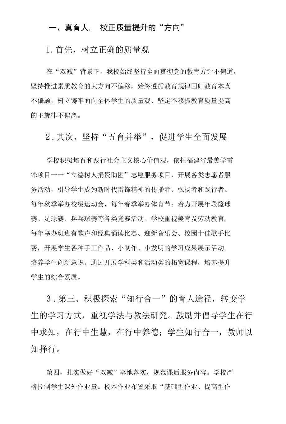 在区初中教育暨2022年毕业班工作推进会上的讲话发言.docx_第2页