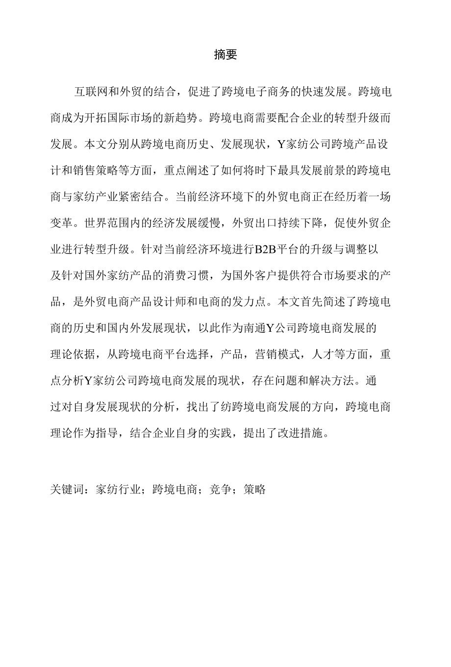 基于Matlab的△M增量调制系统仿真与性能分析.docx_第1页