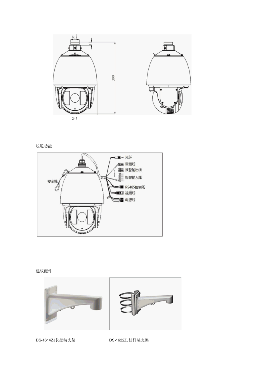 HK产品参数.docx_第3页