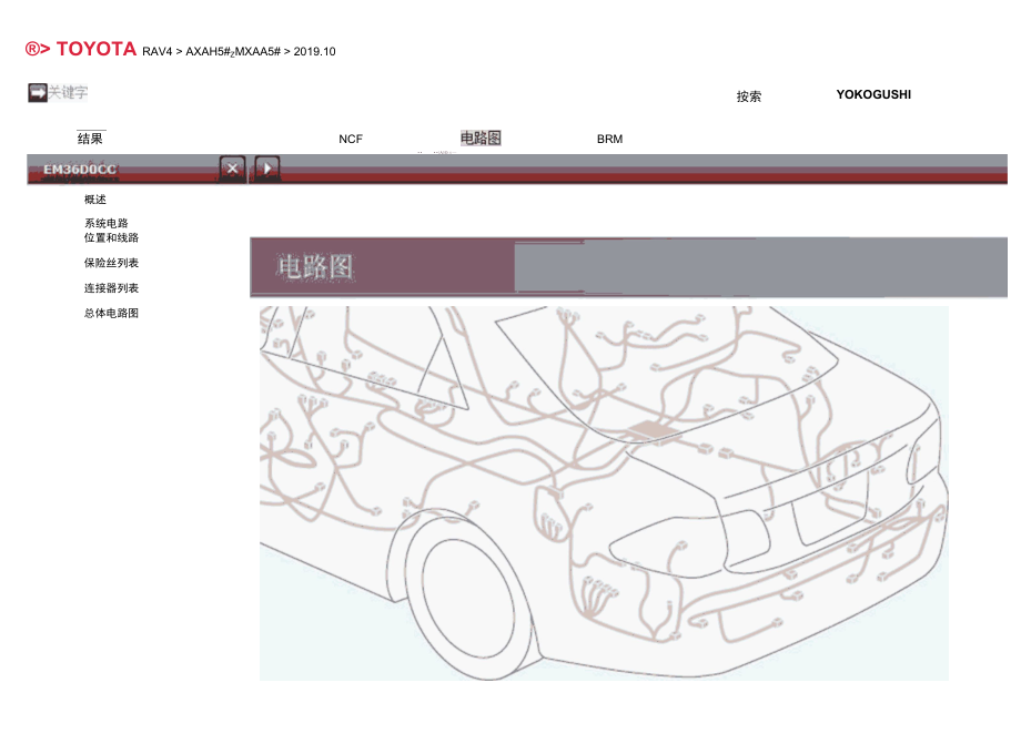 2020年丰田荣放RAV4原厂维修手册与电路图-含混动.docx_第3页