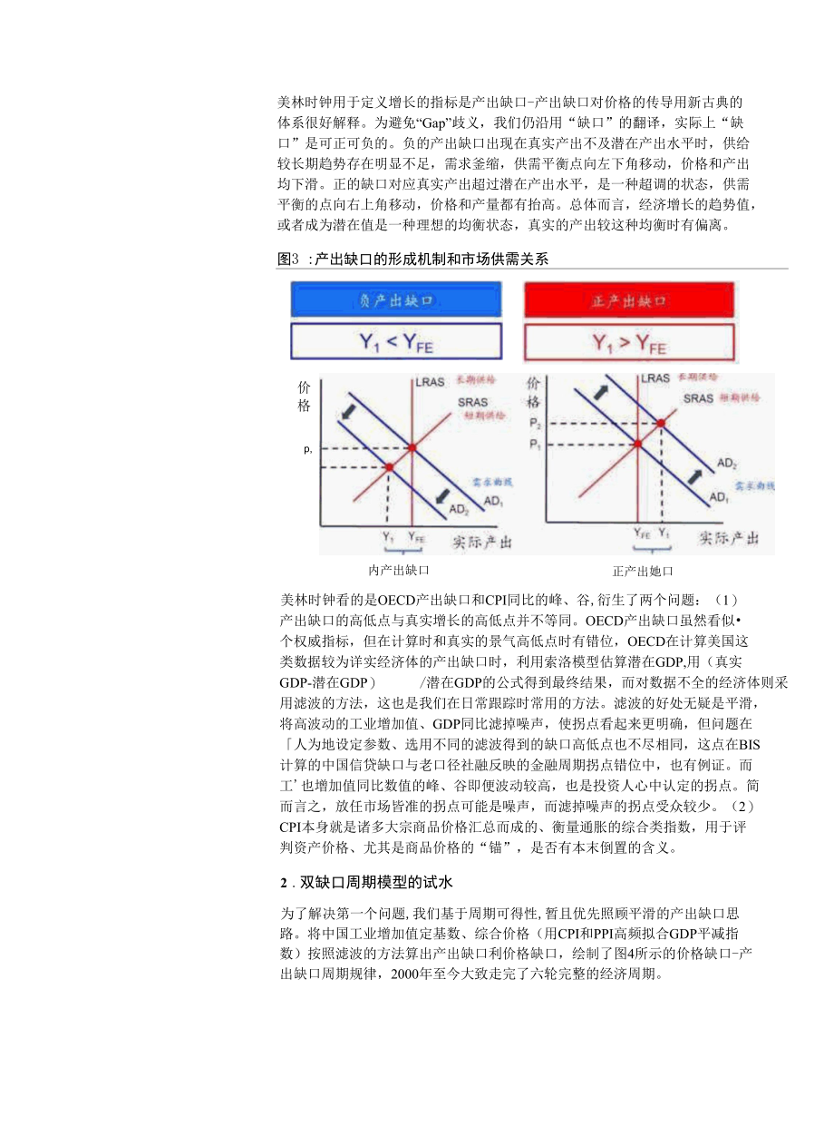 观四象：探寻至简配置奥义.docx_第2页