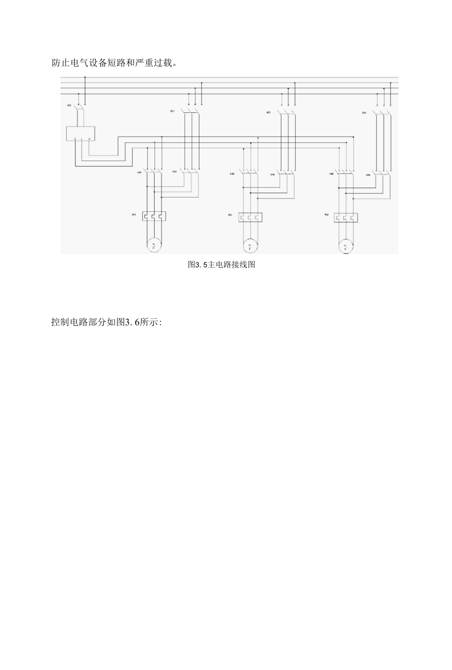 高层建筑恒压供水控制系统毕业论文.docx_第1页