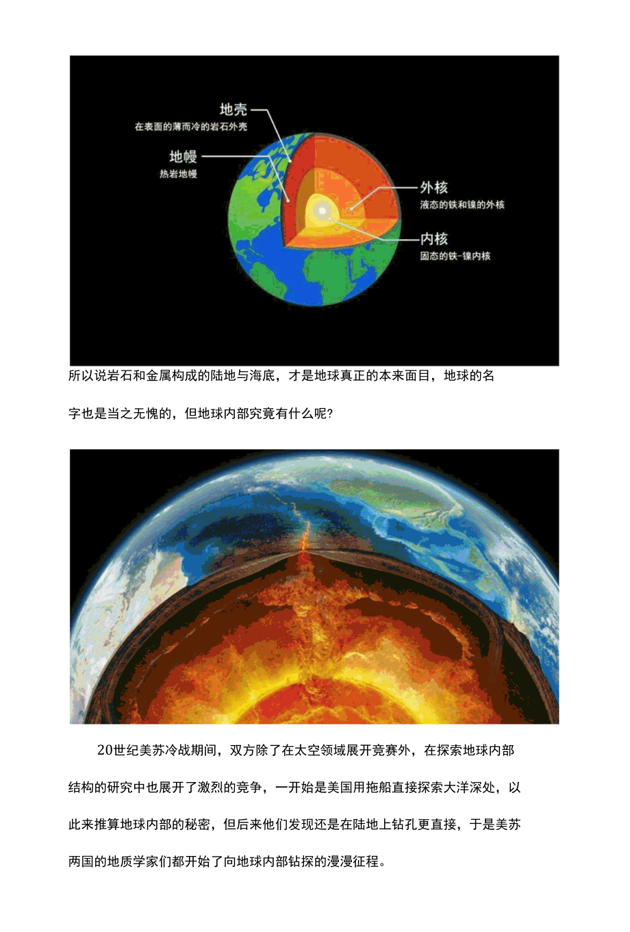 非洲与太平洋地下两个异常凸起源自其他星球？.docx_第2页