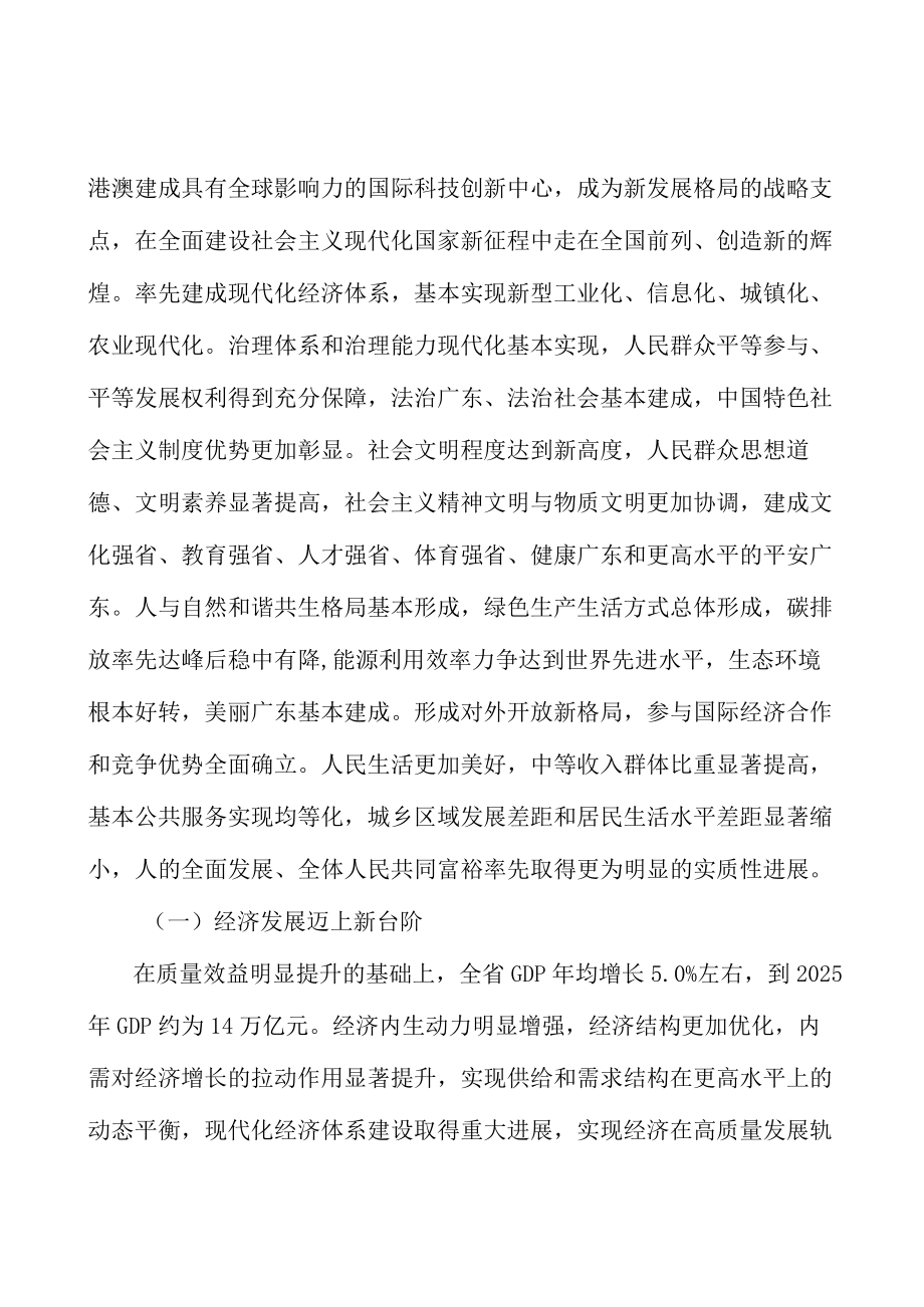 推动能源清洁高效利用实施方案.docx_第2页