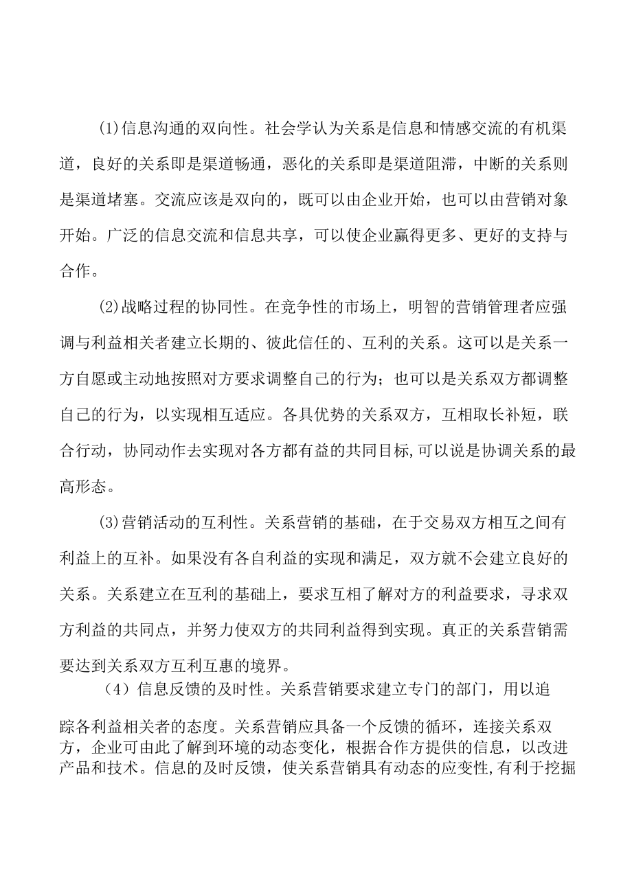 数字农业工程所处行业发展概况分析.docx_第2页