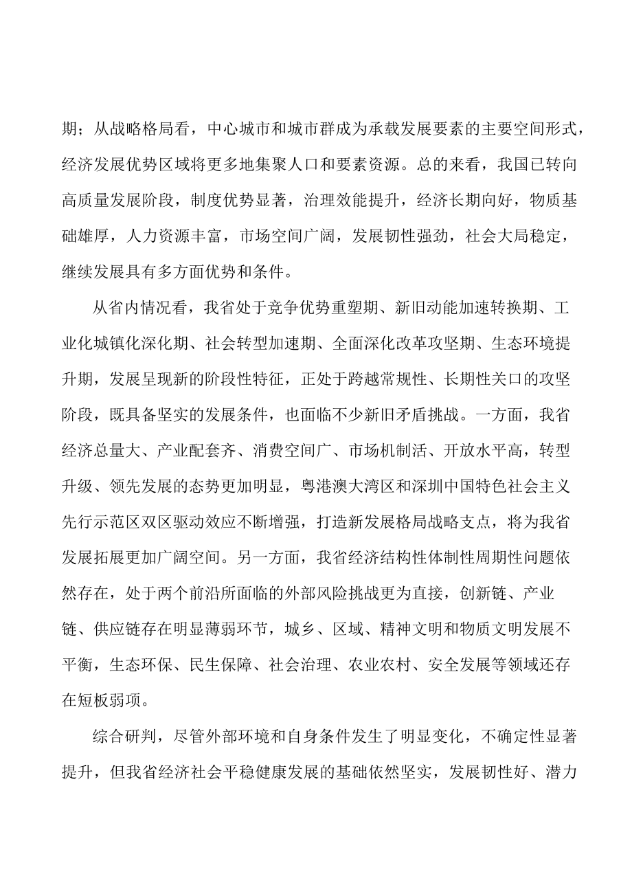 提高水利治理能力实施方案.docx_第2页