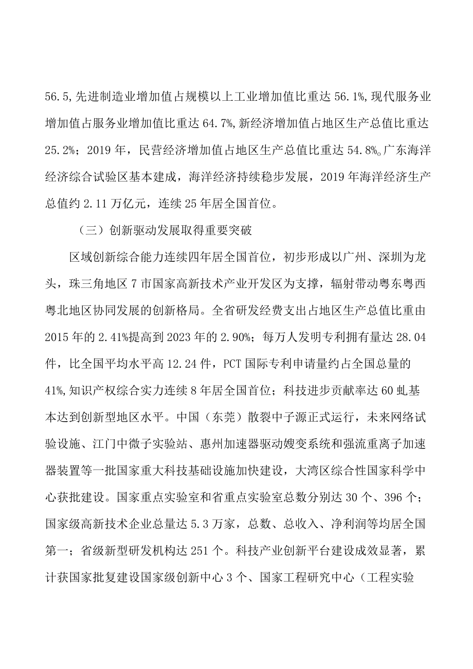 推动能源清洁高效利用行动计划.docx_第3页