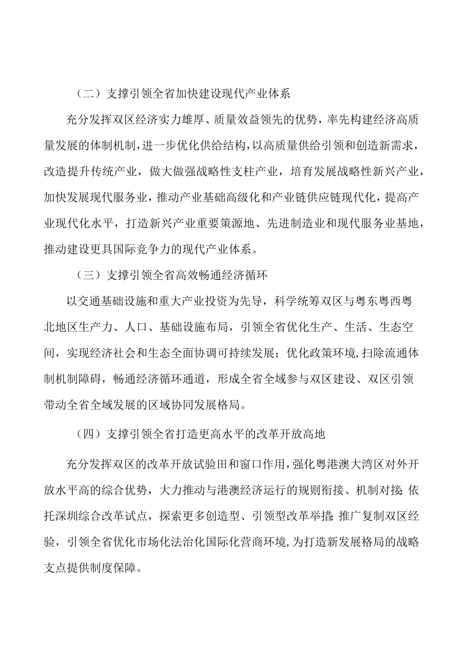 智能家电产业集群所处行业发展概况分析.docx_第3页