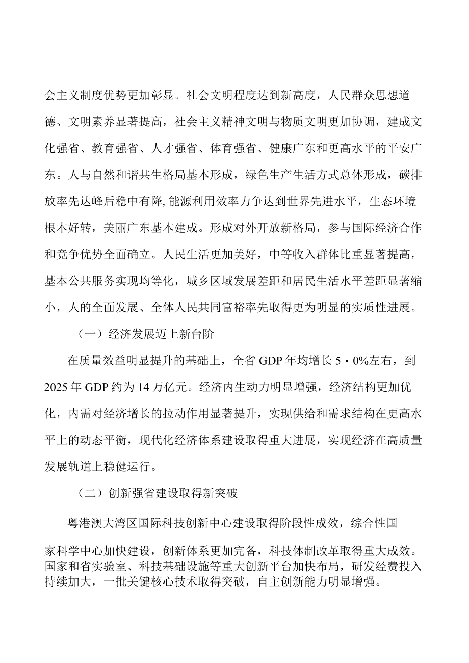 推动进出口贸易均衡发展行动计划.docx_第2页