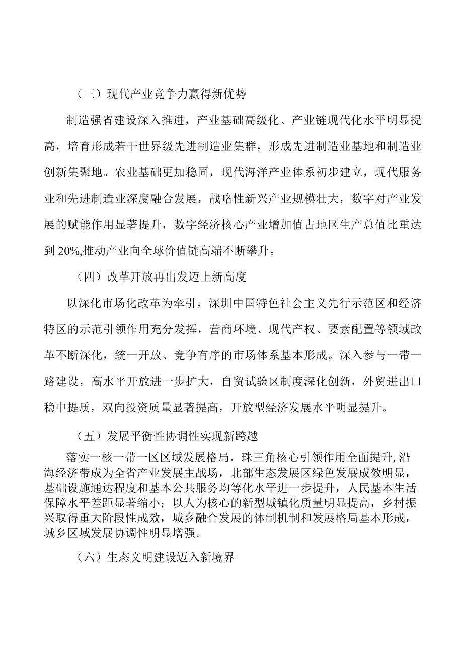 推动进出口贸易均衡发展行动计划.docx_第3页