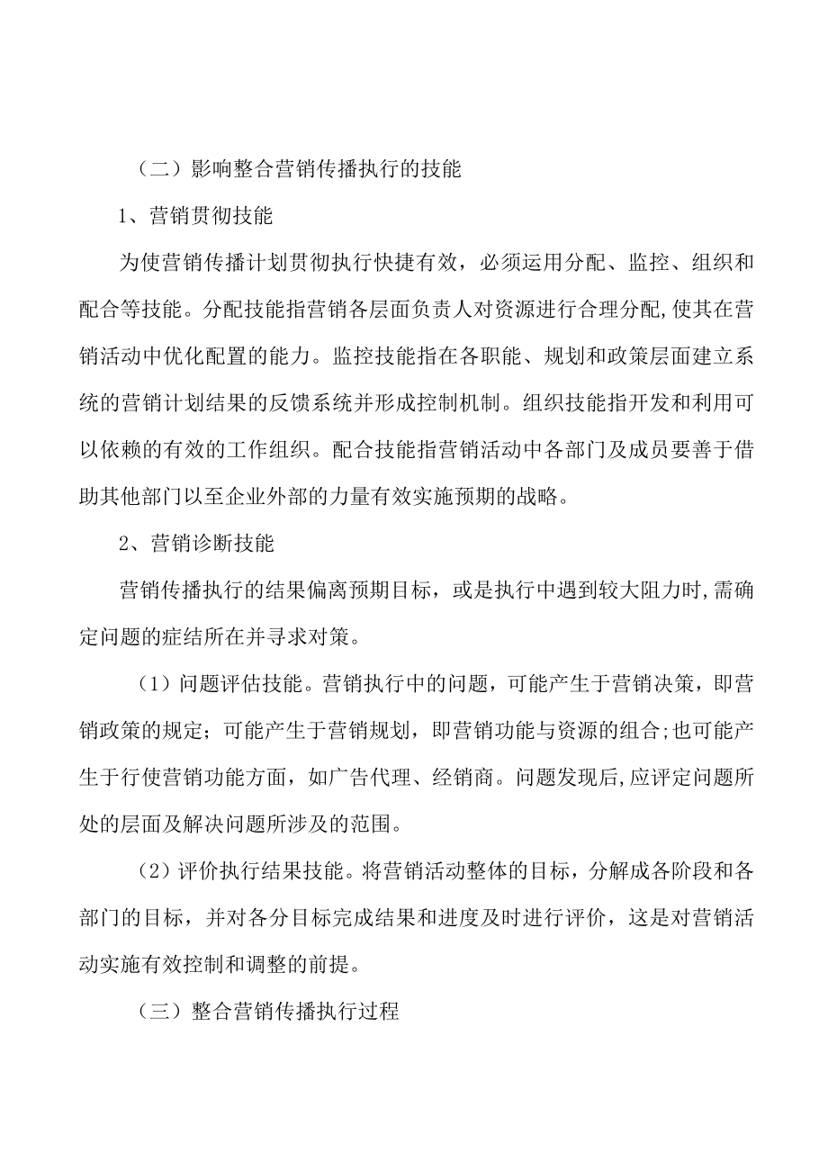 战略性新兴产业行业发展条件分析.docx_第2页