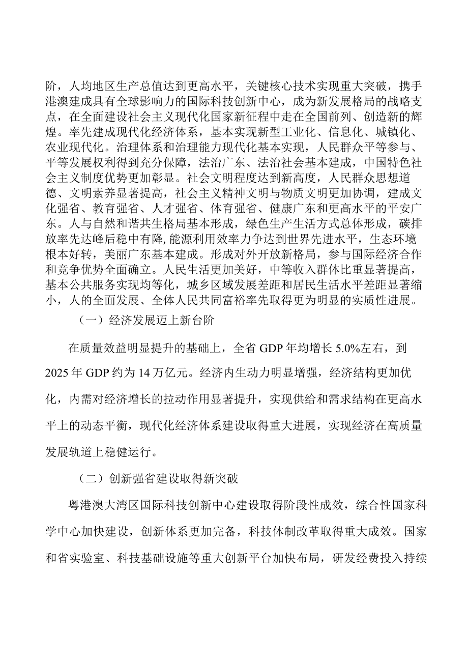 数字农业工程实施方案.docx_第3页