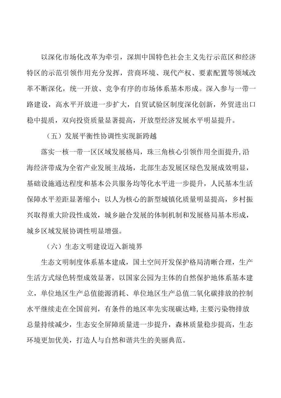 推动数字乡村建设行动计划.docx_第3页